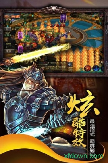 神之守护游戏 神之守护手游