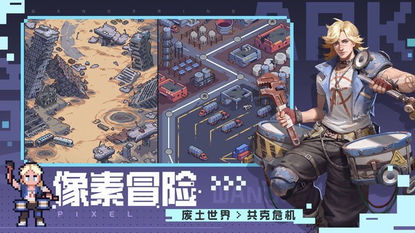 流浪方舟官方版 流浪方舟游戏下载