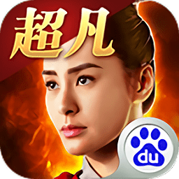 超凡三国