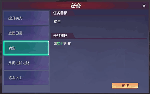 剑与轮回转生介绍图片