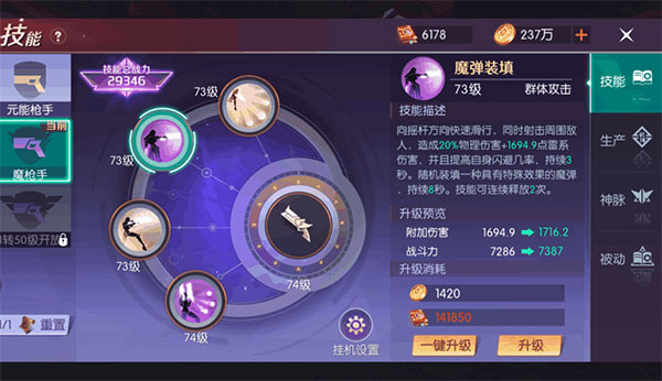 剑与轮回转生介绍图片3