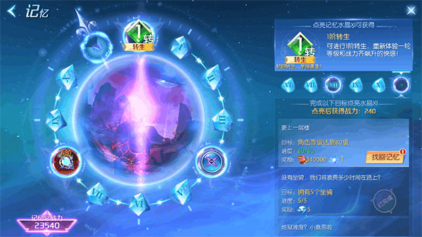 剑与轮回转生介绍图片6