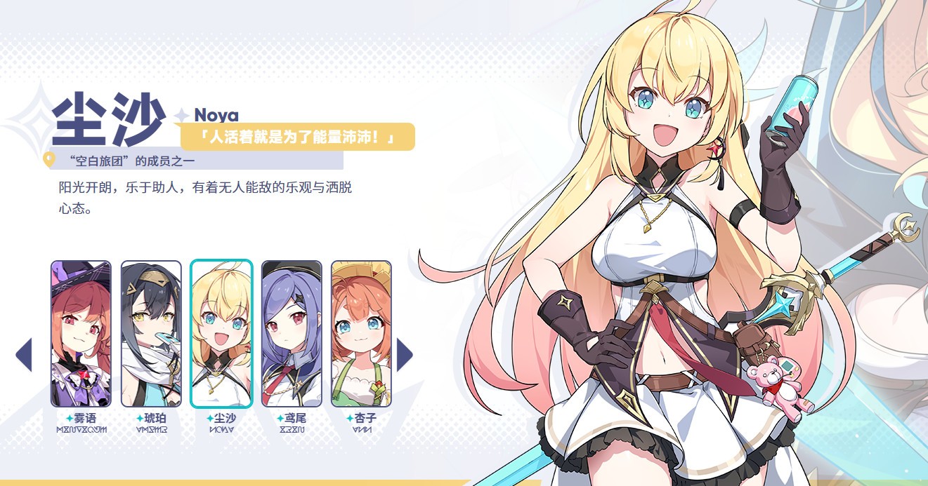 星塔旅人手游 星塔旅人手游