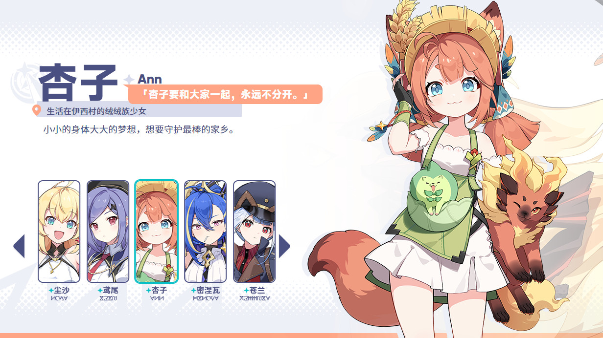 星塔旅人手游 星塔旅人手游