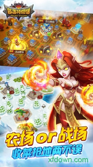 部落特烦恼 部落特烦恼游戏下载