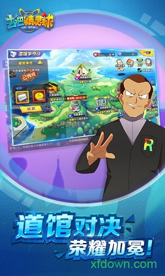 去吧精灵球商城版下载 去吧精灵球商城版