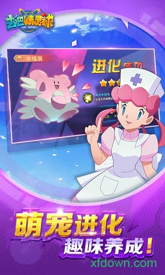 去吧精灵球商城版手游 去吧精灵球商城版游戏