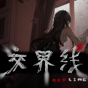 交界线游戏下载-交界线官方正版下载v1.0