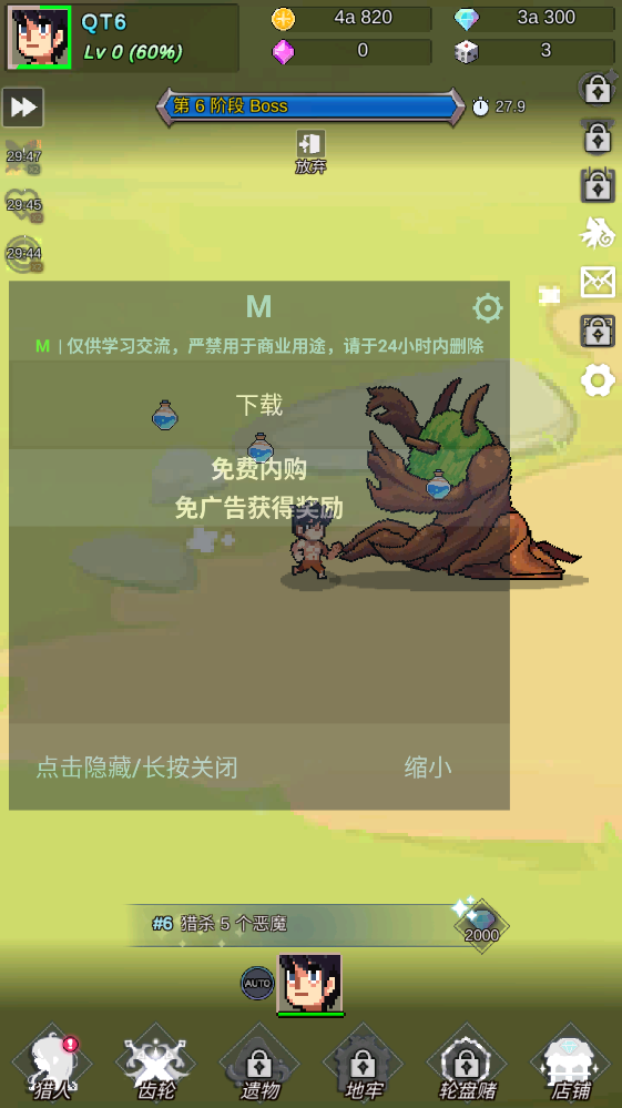 恶魔猎手的故事最新版 恶魔猎手的故事最新版