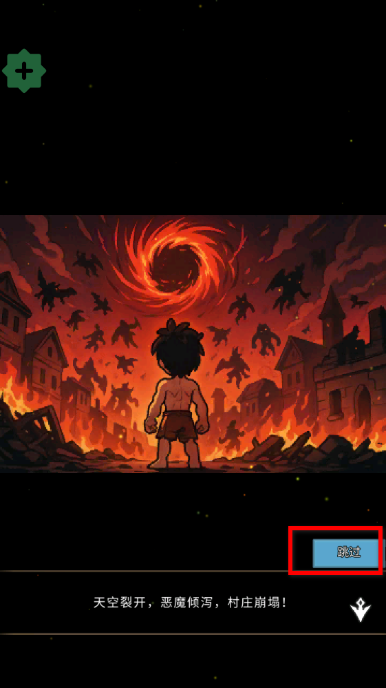 恶魔猎手的故事 恶魔猎手的故事