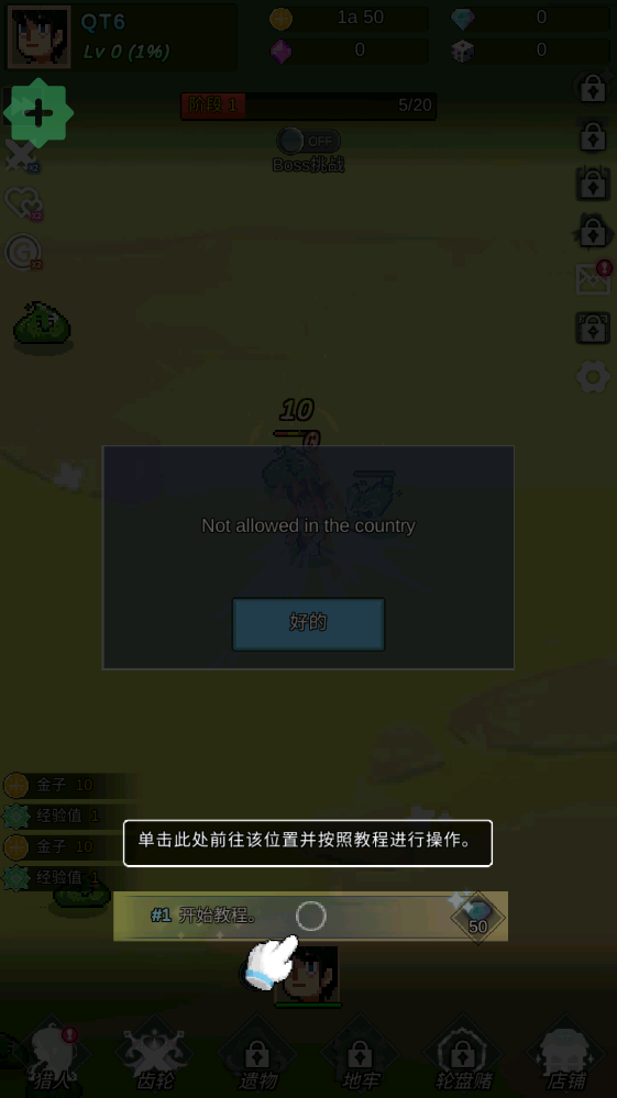 恶魔猎手的故事 恶魔猎手的故事