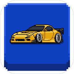 像素赛车手中文版