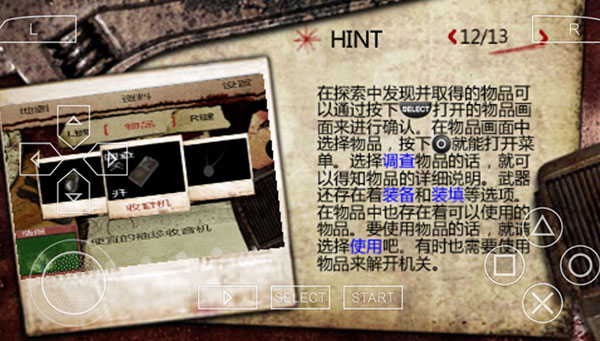 寂静岭起源图片8