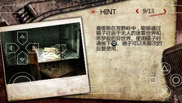 寂静岭起源图片14