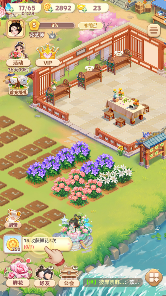 �ҵĻ�԰����