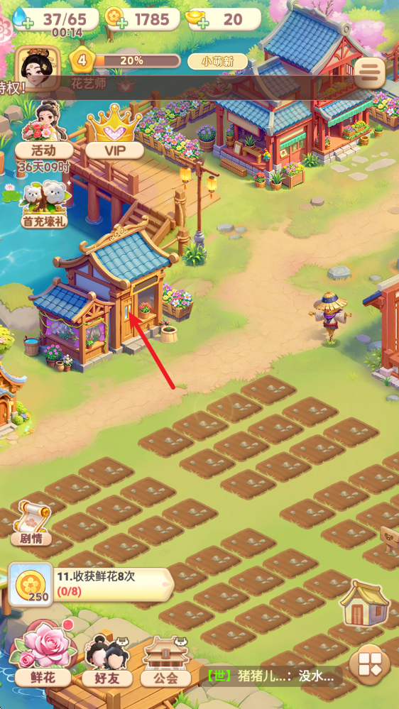 �ҵĻ�԰����