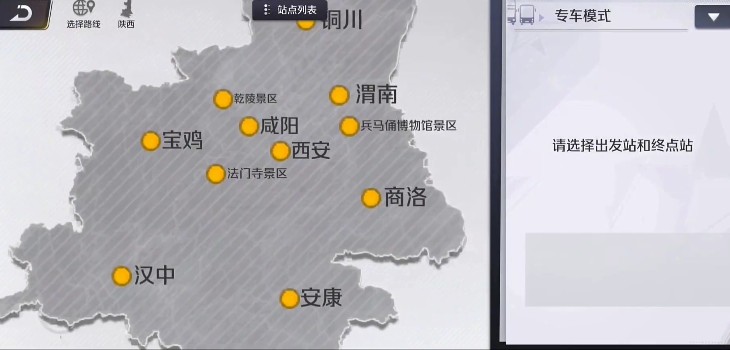 巴士之星中文版