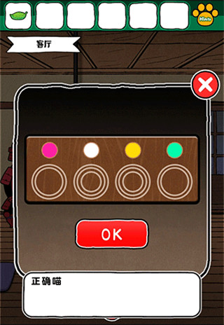 白猫和神秘财宝最新版游戏截图9