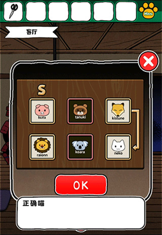 白猫和神秘财宝最新版游戏截图10