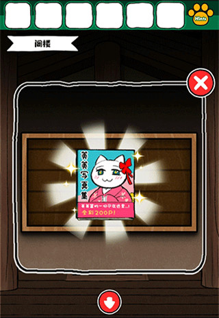 白猫和神秘财宝最新版游戏截图14