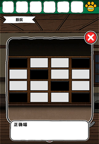 白猫和神秘财宝最新版游戏截图13