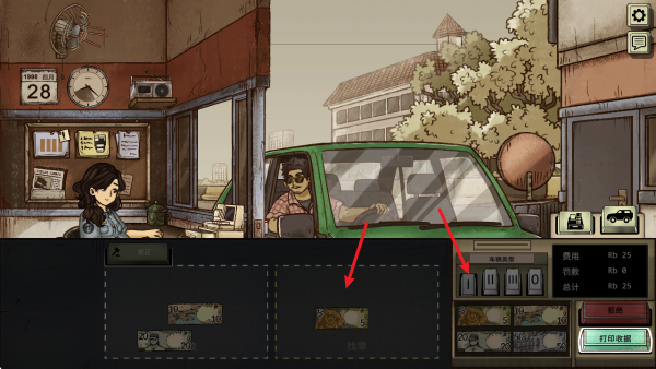 1998收费员的故事