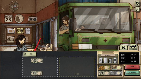 1998收费员的故事