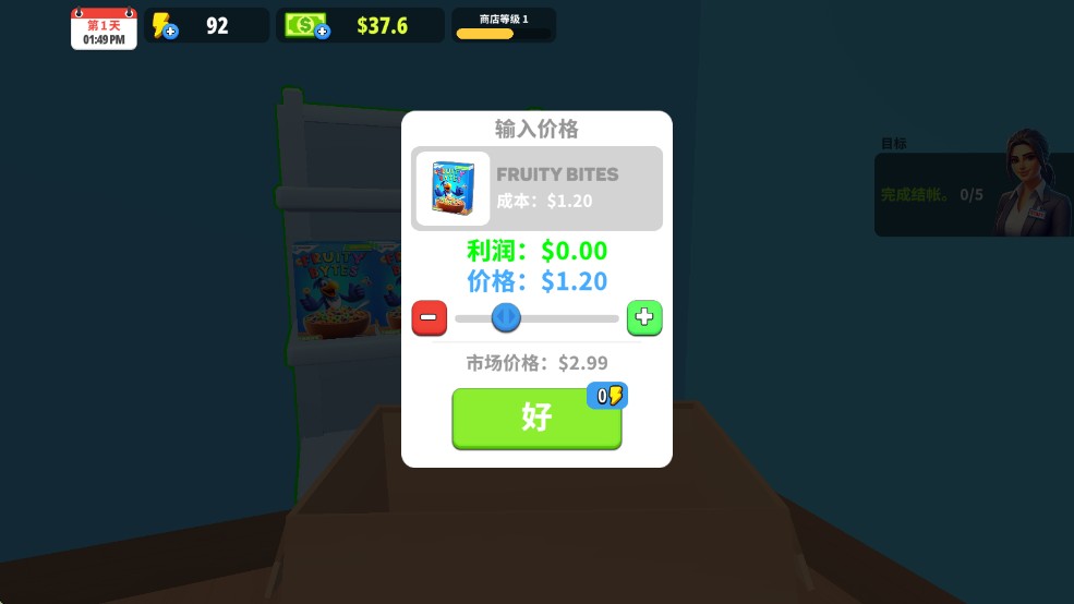 �����̵�ģ������Ϸ�淨2