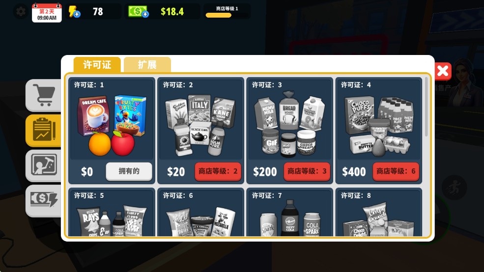 超市商店模拟器游戏玩法3