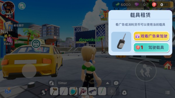 闪耀小镇派对手游玩法3