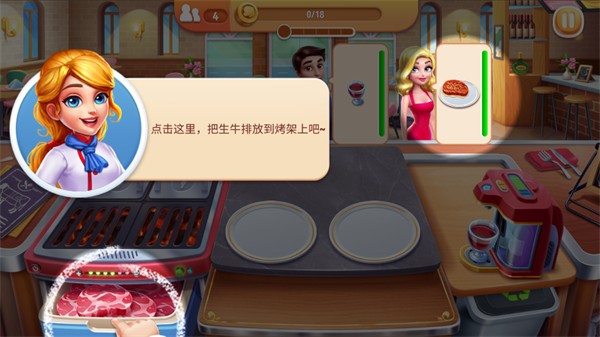 ��ζ��ʳ����Ϸ�淨1