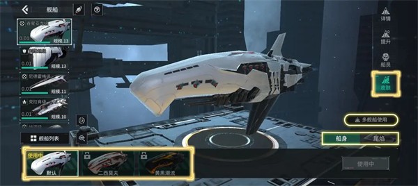 亿万光年游戏舰船系统介绍15