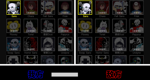 传说之下混沌时空游戏玩法4