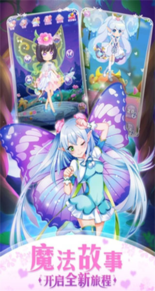 小花仙精灵之翼