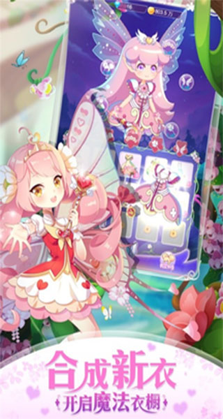 小花仙精灵之翼