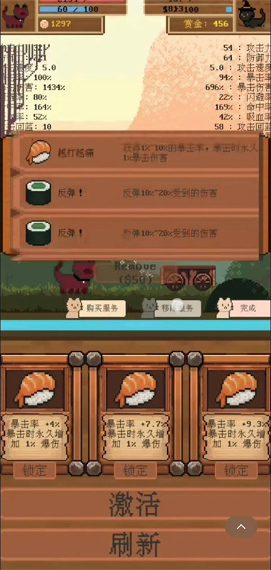 全随机猫猫大乱斗游戏攻略3