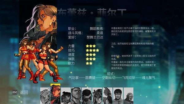 ŭ֮��ȭ4��Ϸ��ɫ����2