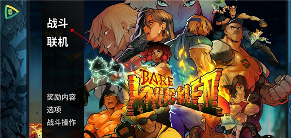 ŭ֮��ȭ4��Ϸ�����̳�1