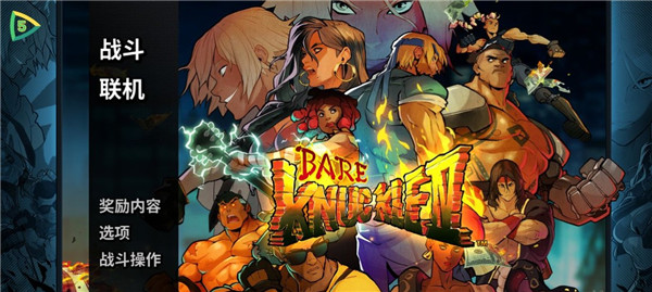 ŭ֮��ȭ4��Ϸ�����̳�4