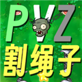 ֲ���ս��ʬ�����Ӱ����°�(PVZge)