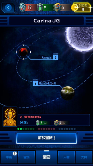 神圣正义银河流放者