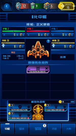 神圣正义银河流放者