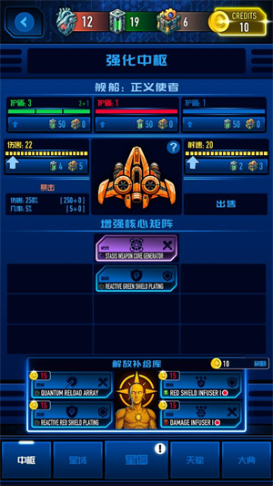 神圣正义银河流放者