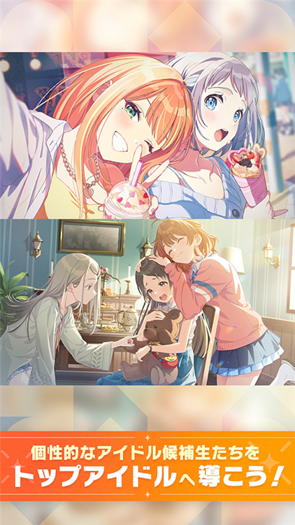 学园偶像大师手机版宣传图