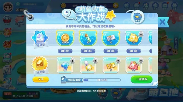 萌鱼泡泡破解版内置菜单新手活动攻略截图3