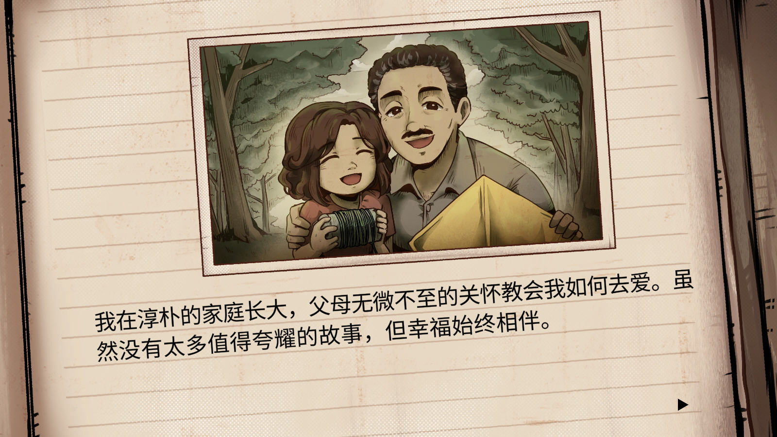 ��Ϸ���Խ�ͼ2