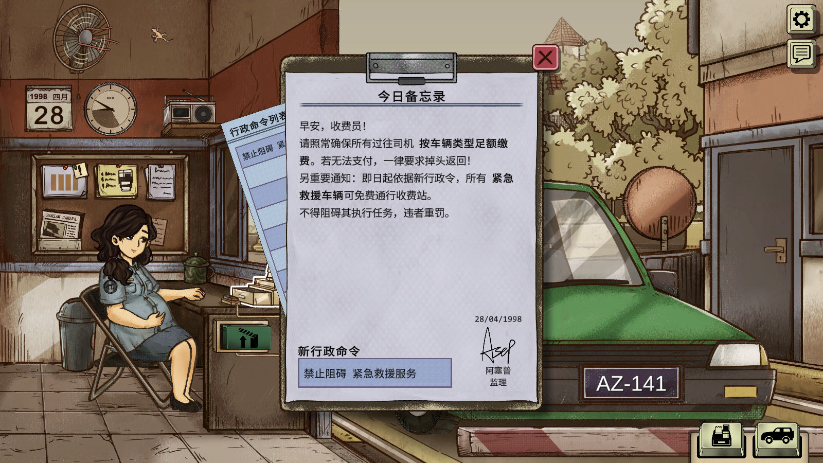 ��Ϸ���Խ�ͼ3