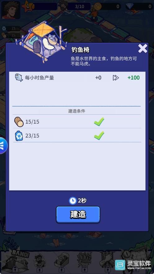 ���ˮ������Ϸ�淨2