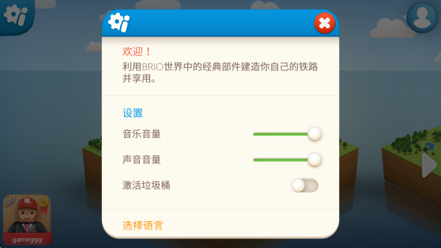 BRIO������·