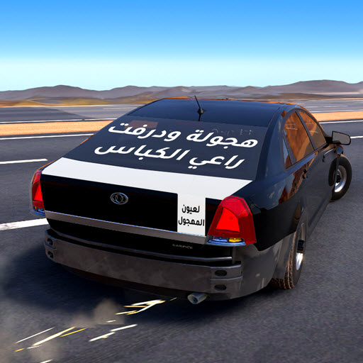 �ռ�Ư��(Highway Drifter Hajwala Drift)